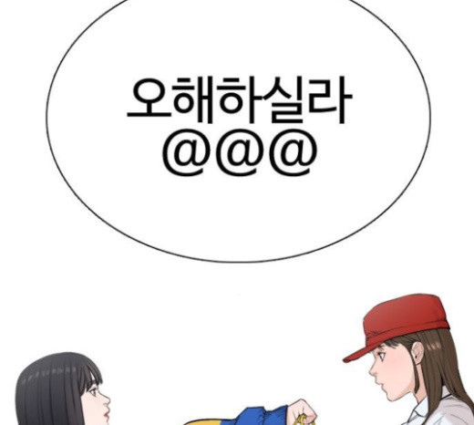 How to fight Ch.23 p18