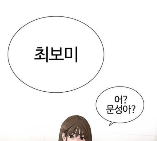 How to fight Ch.23 p180