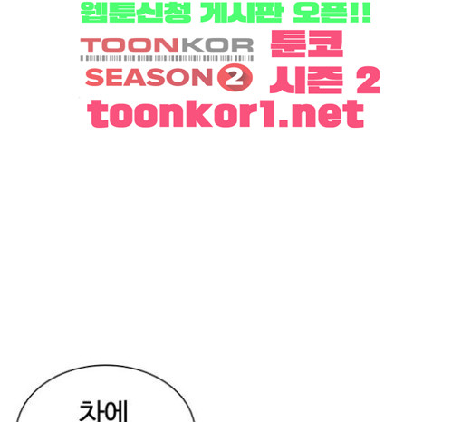 How to fight Ch.23 p183