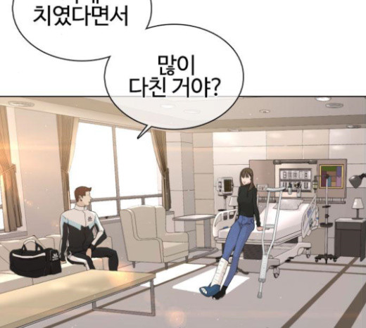 How to fight Ch.23 p184