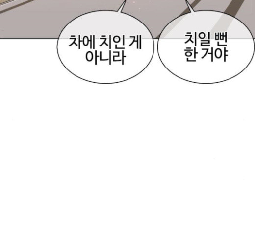 How to fight Ch.23 p185