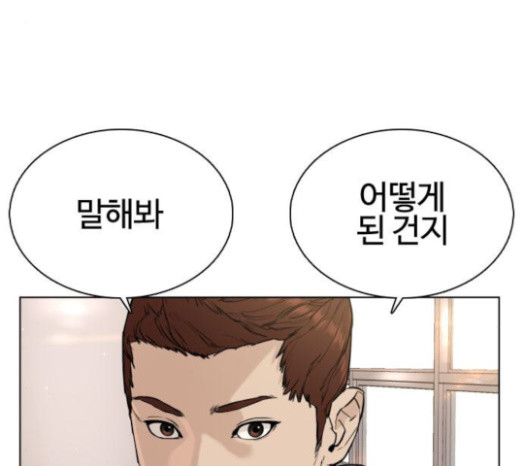 How to fight Ch.23 p186