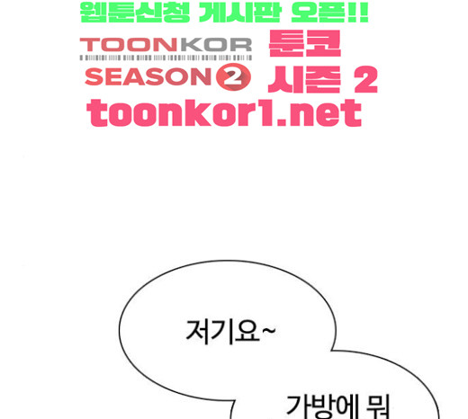 How to fight Ch.23 p193
