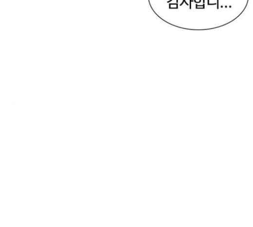 How to fight Ch.23 p195