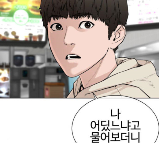 How to fight Ch.23 p2