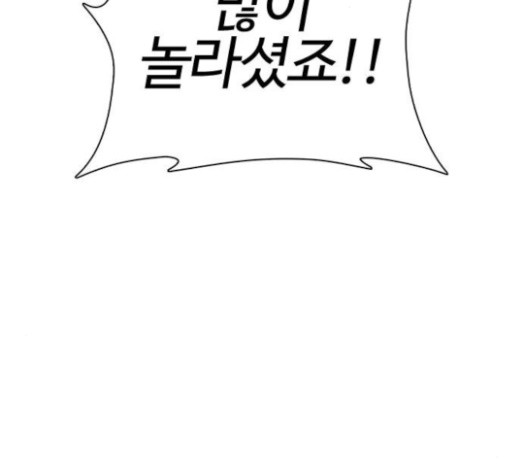 How to fight Ch.23 p207