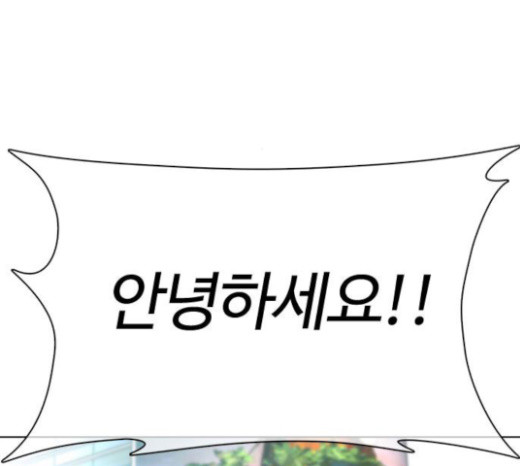 How to fight Ch.23 p208