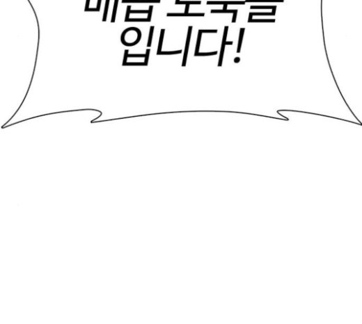 How to fight Ch.23 p211