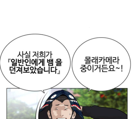 How to fight Ch.23 p212