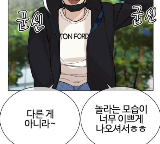 How to fight Ch.23 p213