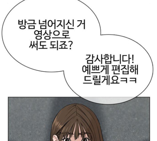 How to fight Ch.23 p215