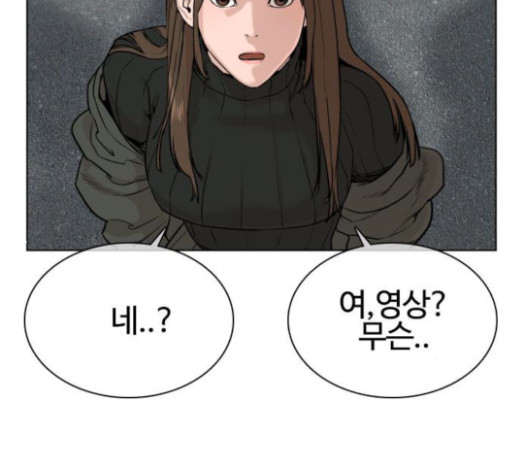 How to fight Ch.23 p216