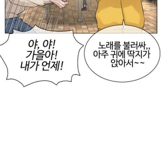 How to fight Ch.23 p22