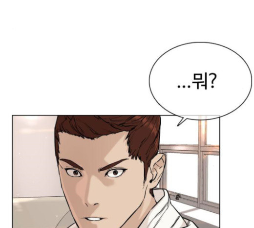 How to fight Ch.23 p224