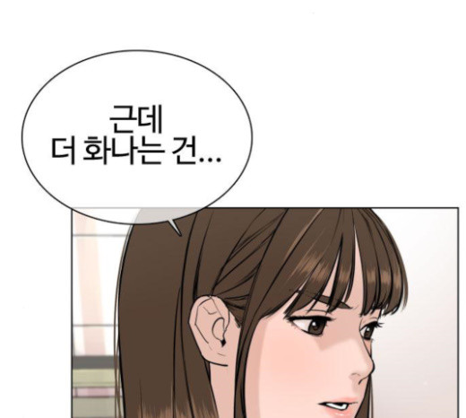 How to fight Ch.23 p226
