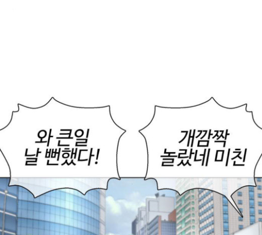 How to fight Ch.23 p228