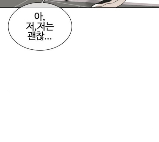 How to fight Ch.23 p230