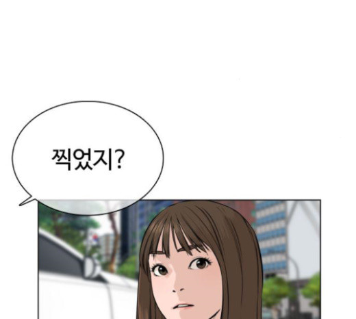 How to fight Ch.23 p231