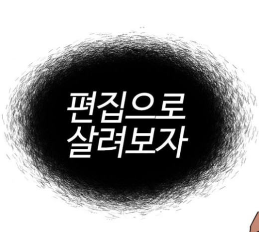 How to fight Ch.23 p233