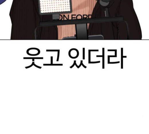 How to fight Ch.23 p235