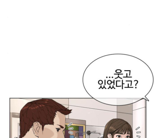 How to fight Ch.23 p236