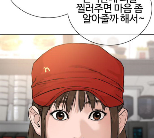 How to fight Ch.23 p24