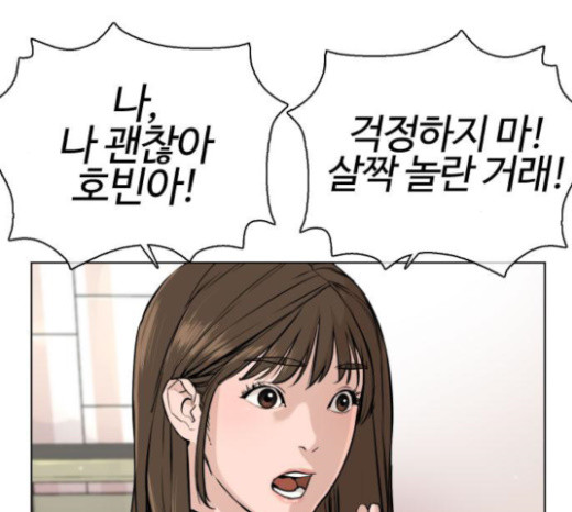 How to fight Ch.23 p242