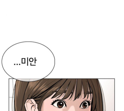 How to fight Ch.23 p244