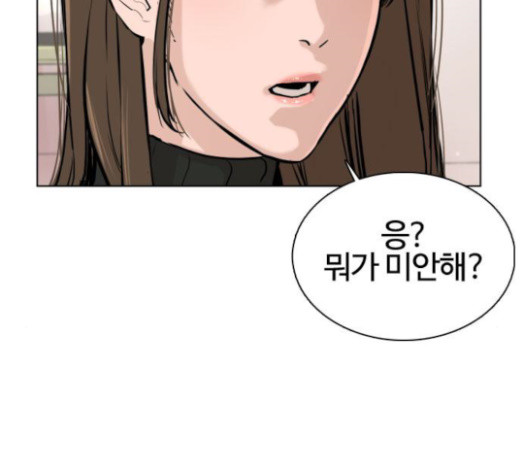 How to fight Ch.23 p245