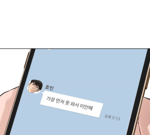 How to fight Ch.23 p248