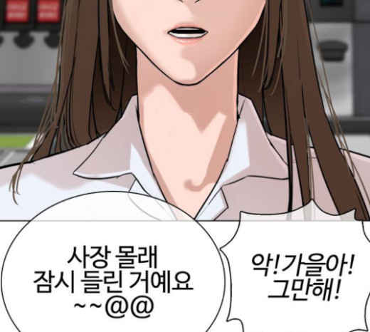 How to fight Ch.23 p25