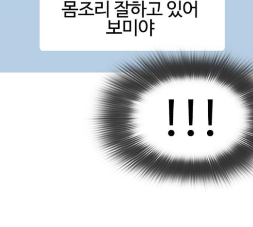 How to fight Ch.23 p252