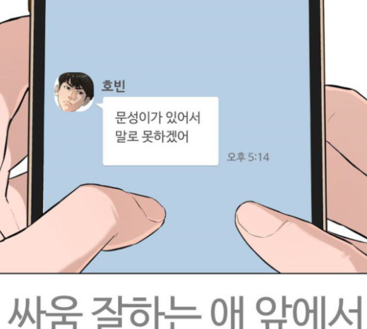 How to fight Ch.23 p260
