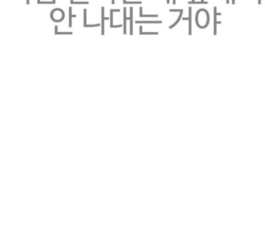 How to fight Ch.23 p261