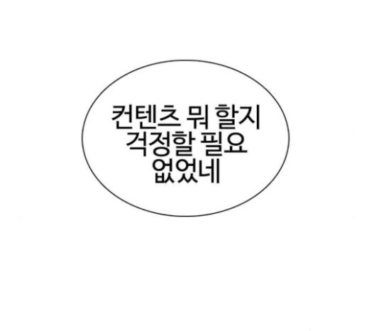 How to fight Ch.23 p262