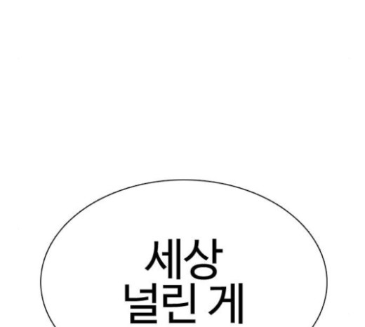 How to fight Ch.23 p263