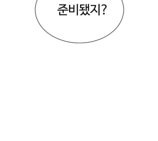 How to fight Ch.23 p267
