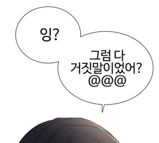 How to fight Ch.23 p27