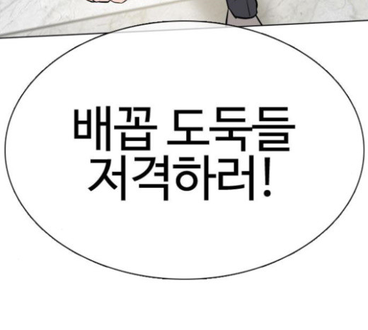 How to fight Ch.23 p271