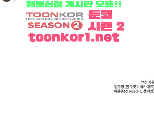 How to fight Ch.23 p282