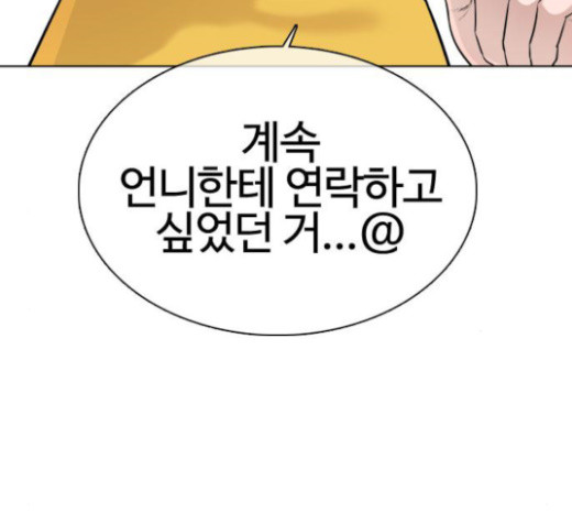 How to fight Ch.23 p29