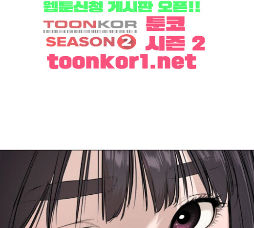 How to fight Ch.23 p30