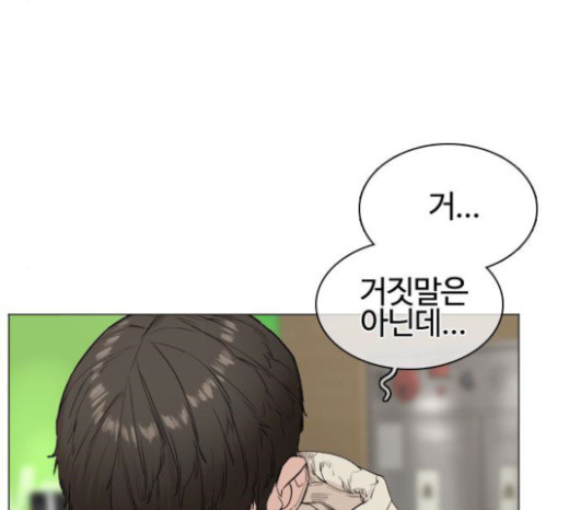 How to fight Ch.23 p32