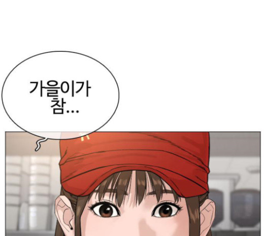 How to fight Ch.23 p34
