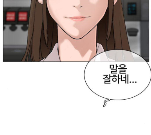 How to fight Ch.23 p35