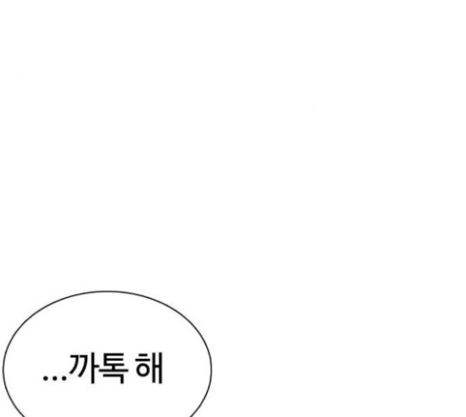 How to fight Ch.23 p36