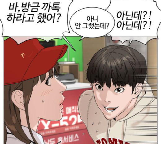 How to fight Ch.23 p39