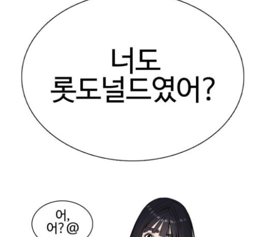 How to fight Ch.23 p4