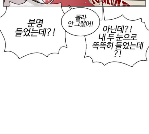 How to fight Ch.23 p40