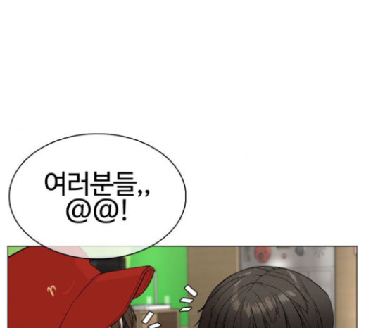 How to fight Ch.23 p41